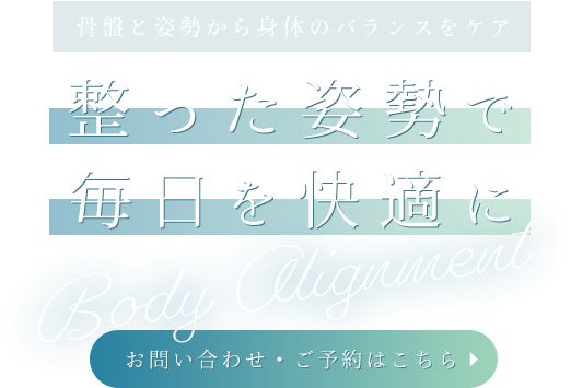 完全個室で向き合う根本ケア
